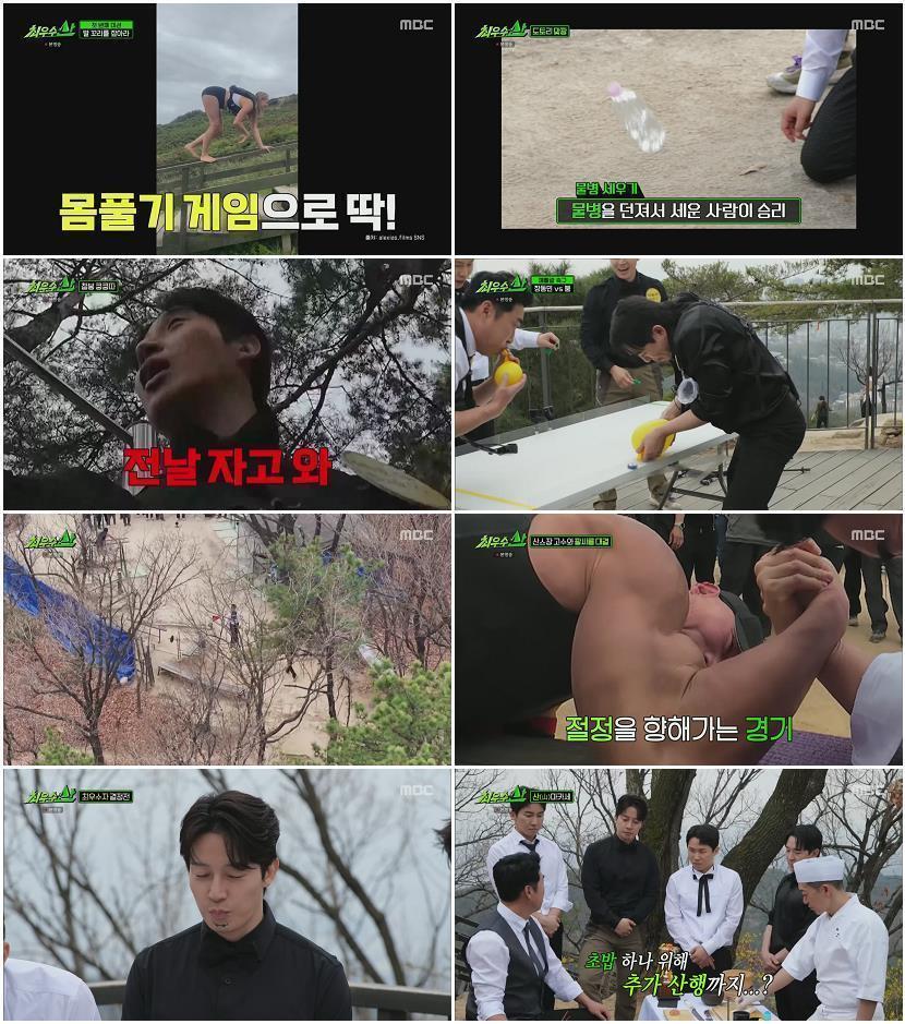 최우수산.E01.260503.1080p.H264-F1RST