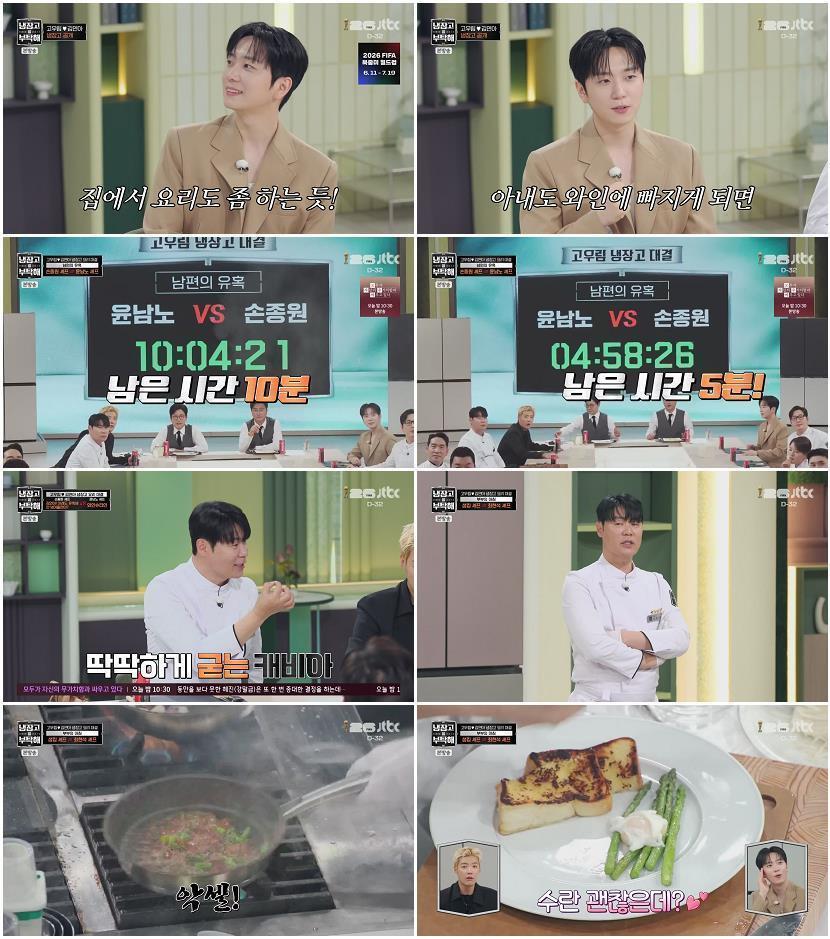 냉장고를 부탁해 since 2014.E70.260510.1080p-NEXT