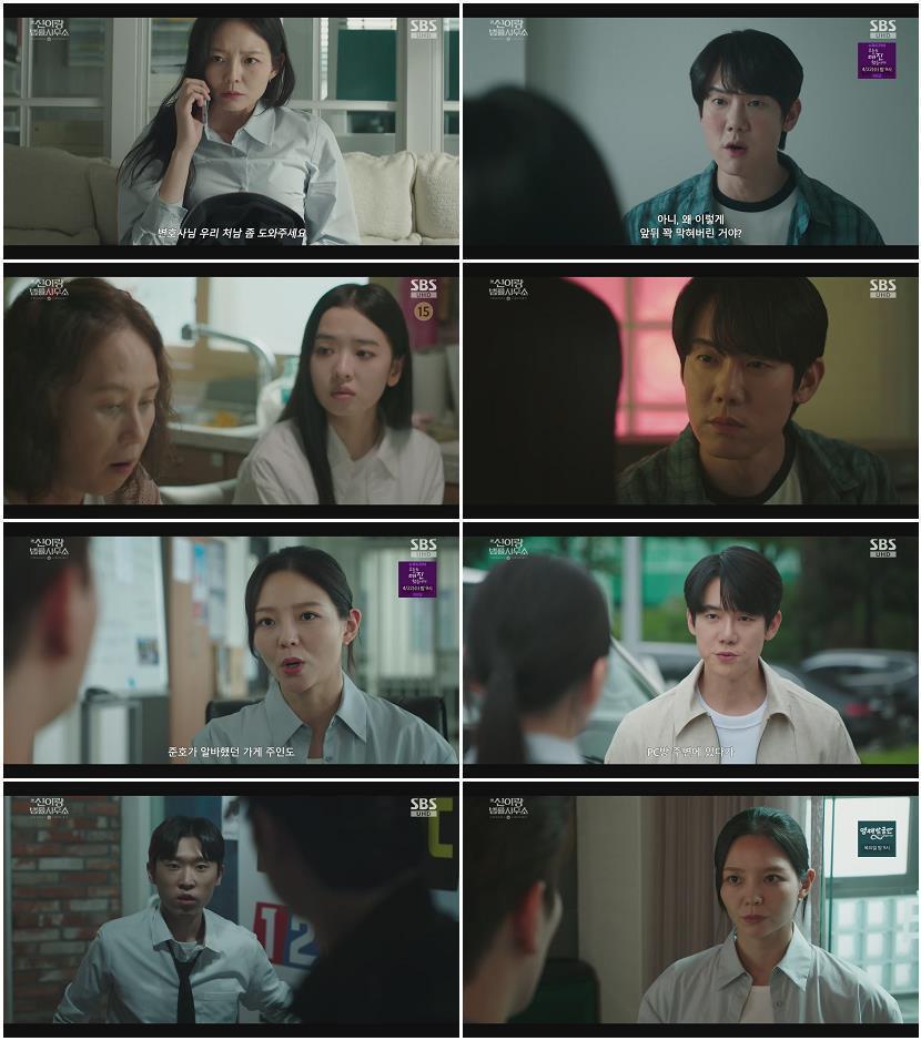 신이랑 법률사무소.E08.260404.1080p.H264-F1RST
