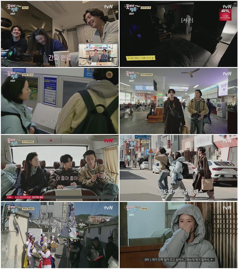 꽃보다 청춘 - 리미티드 에디션.E02.260510.1080p.H264-F1RST