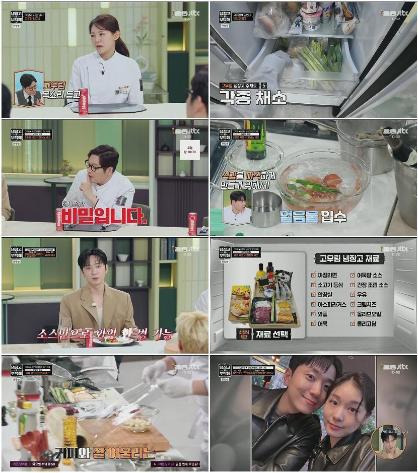 냉장고를 부탁해 since 2014.E70.260510.1080p.H264-F1RST