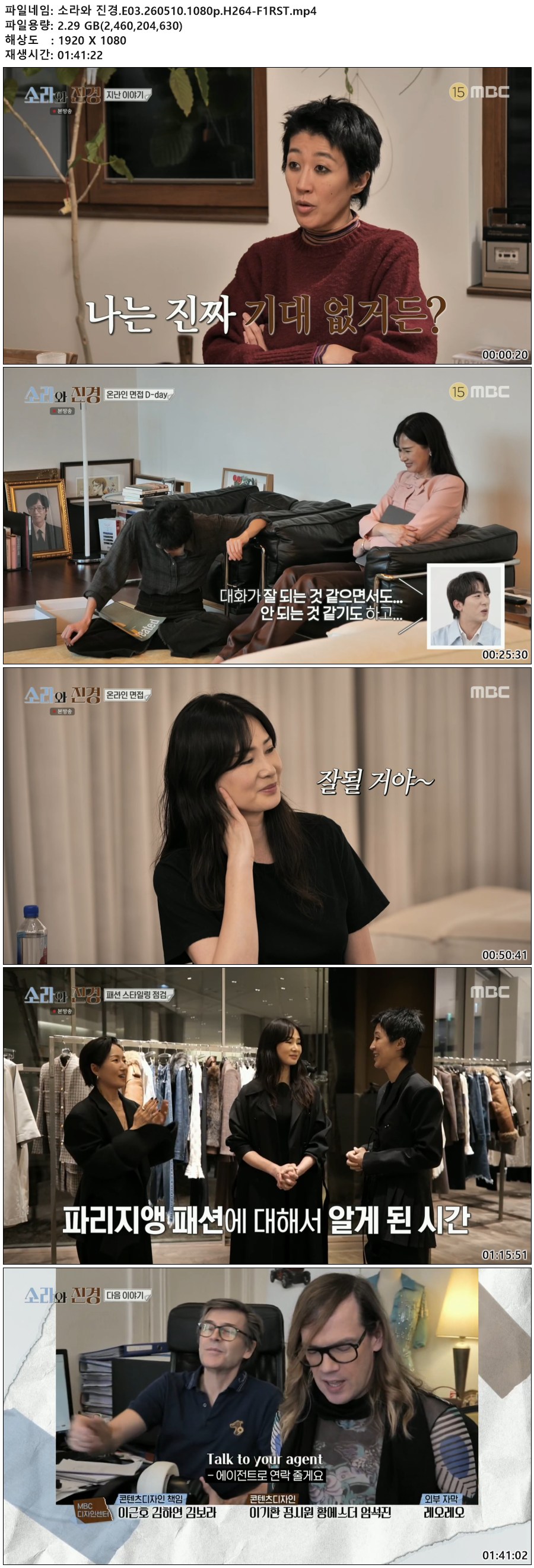 소라와 진경.E03.260510.1080p.H264-F1RST