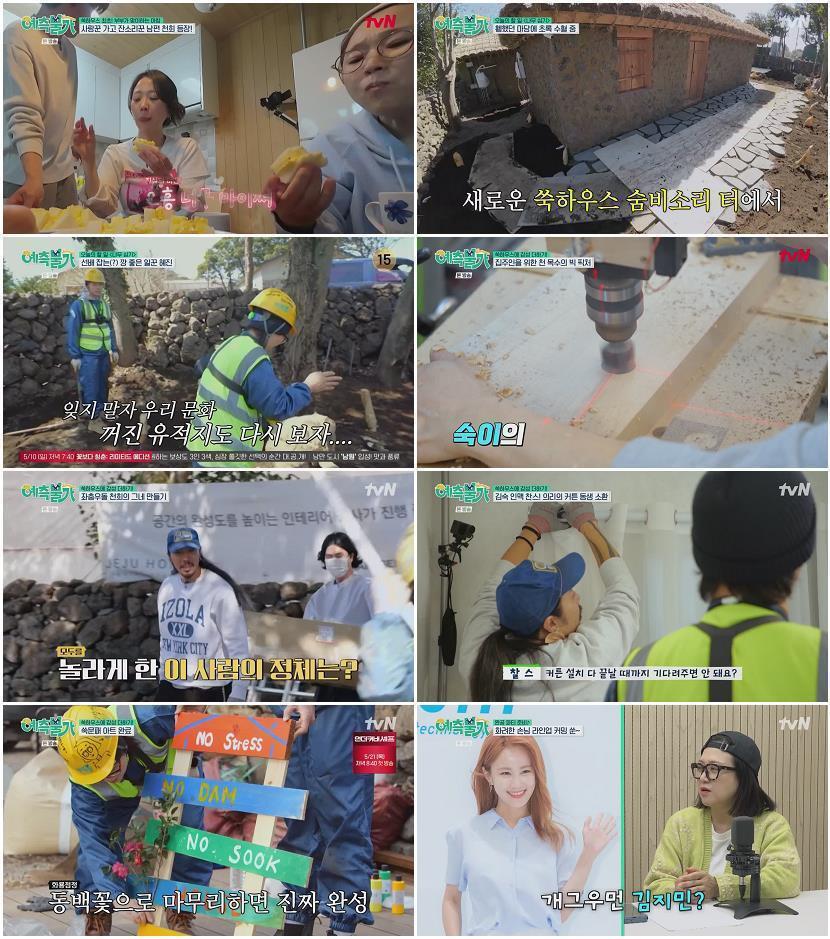 예측불가.E09.260508.720p-NEXT
