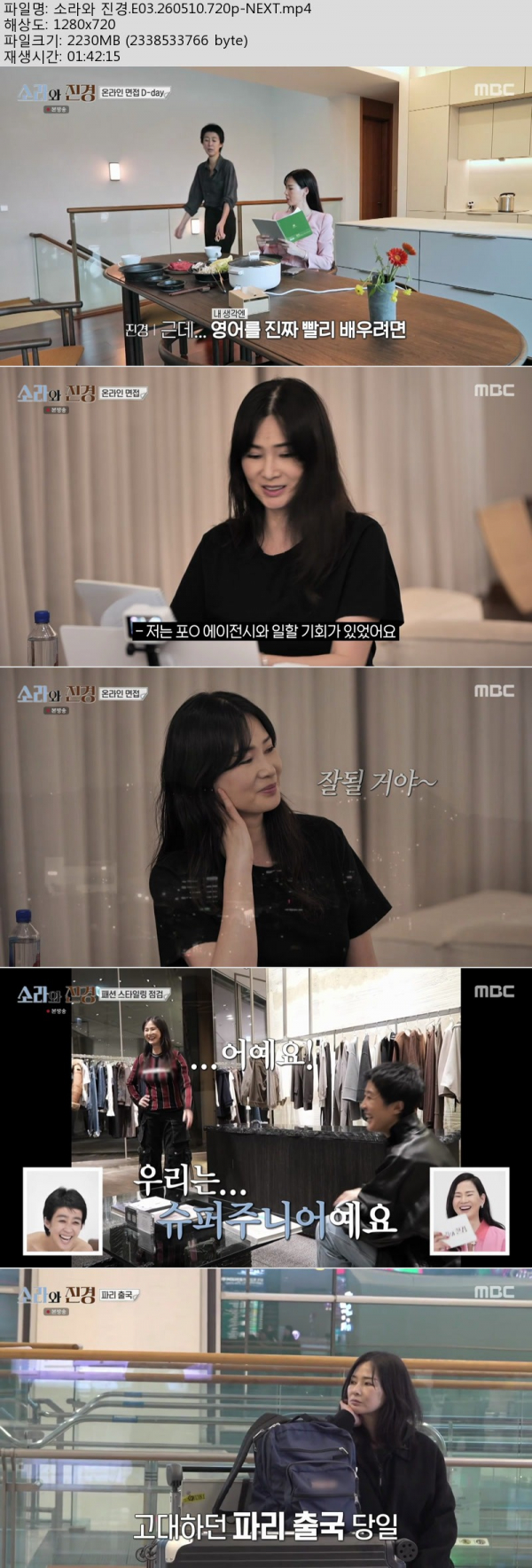 소라와 진경.E03.260510.720p-NEXT