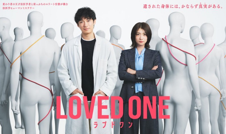 러브드 원 LOVED ONE (2026) E03 [1080p] [NF]