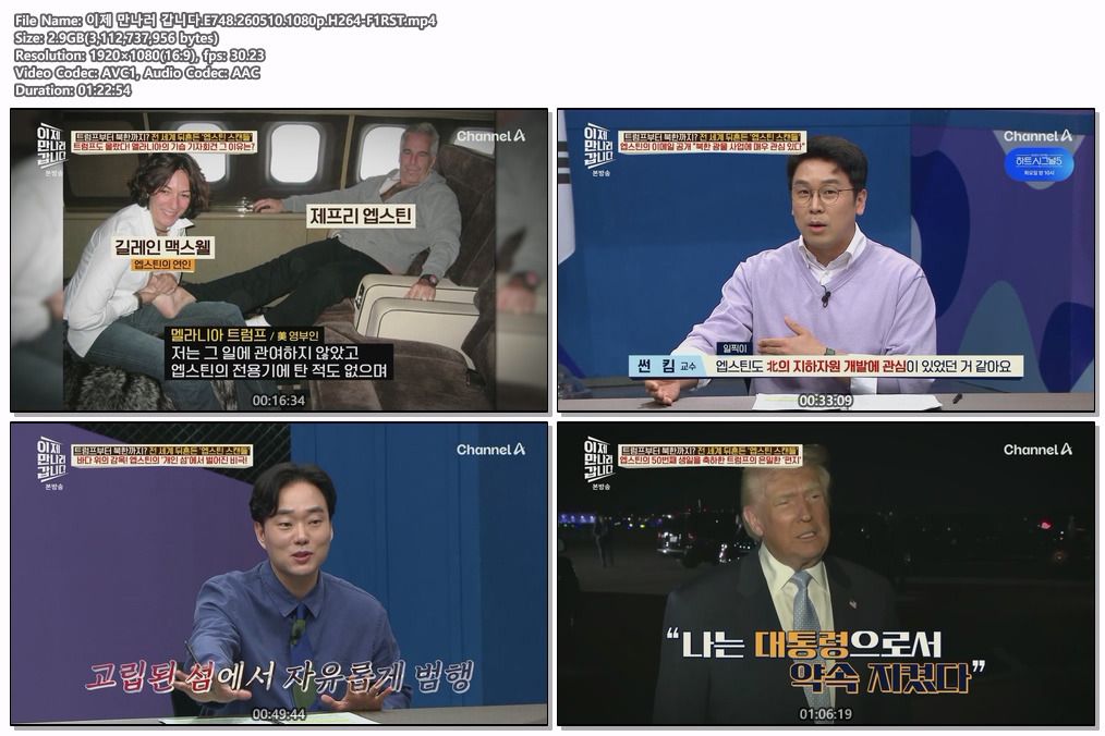 이제 만나러 갑니다.E748.260510.1080p.H264-F1RST