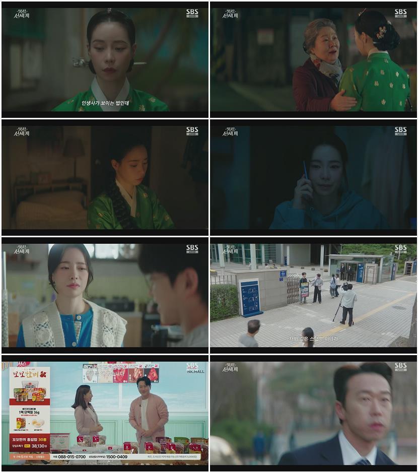 멋진 신세계.E02.260509.1080p.H264-F1RST