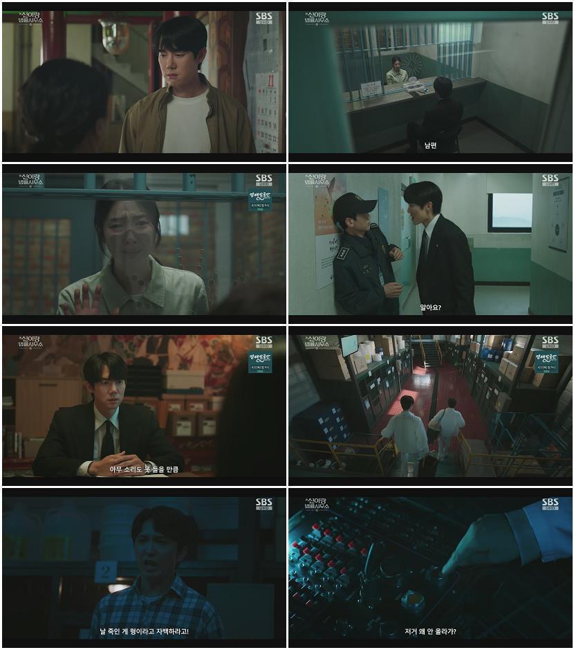신이랑 법률사무소.E06.260328.1080p.H264-F1RST