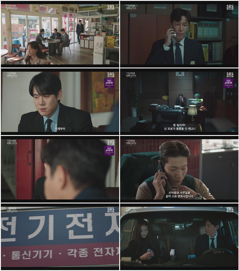 신이랑 법률사무소.E15.260501.720p-NEXT