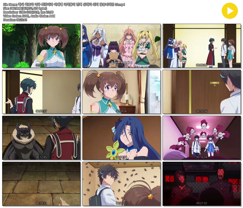 [ANIPLUS] 즉사 치트가 너무 최강이라 이세계 녀석들이 전혀~ 03 (1280x720)