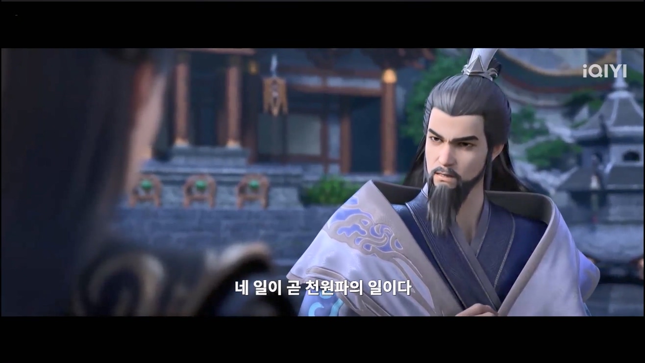 구양무신 19화 1080p 한글자막