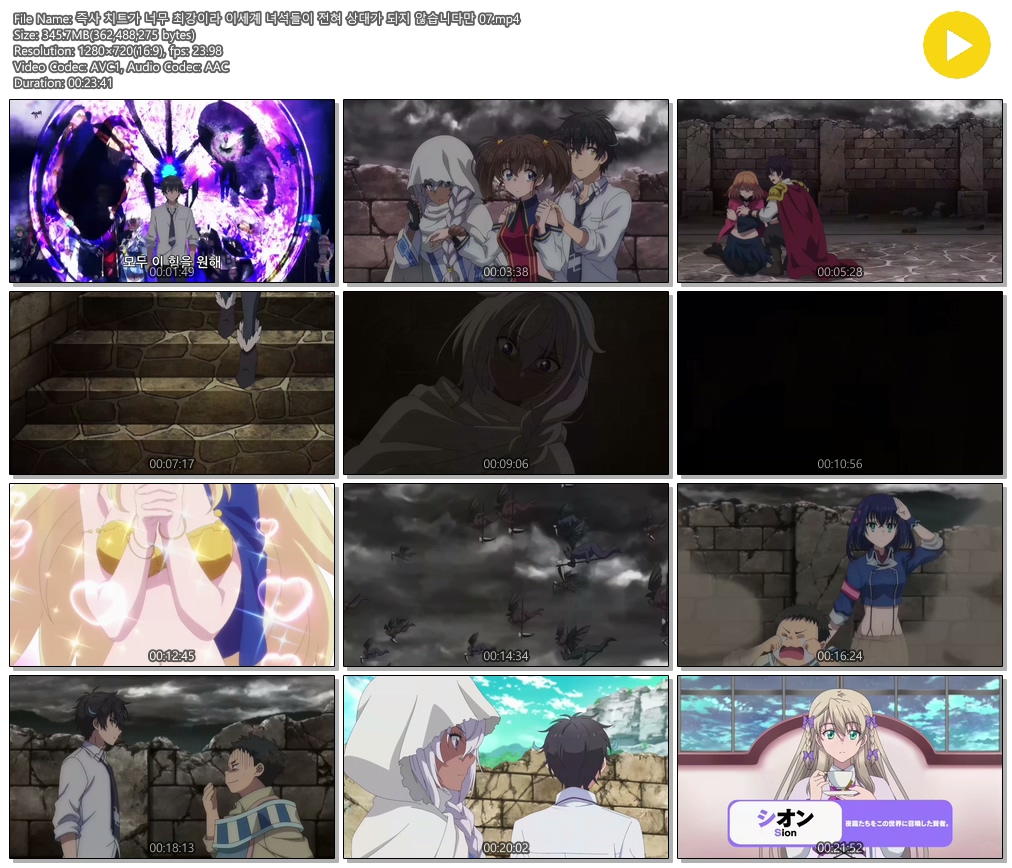 [ANIPLUS] 즉사 치트가 너무 최강이라 이세계 녀석들이 전혀~ 07 (1280x720)