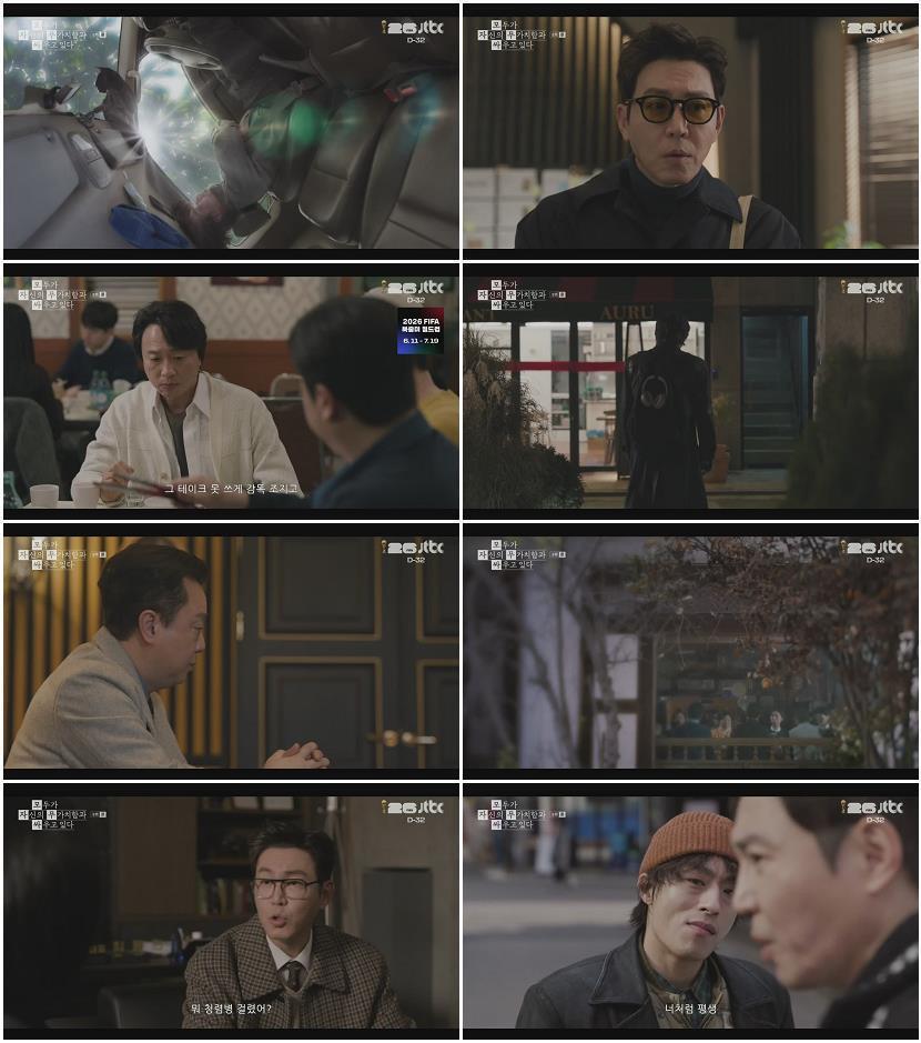 모두가 자신의 무가치함과 싸우고 있다.E08.260510.720p-NEXT