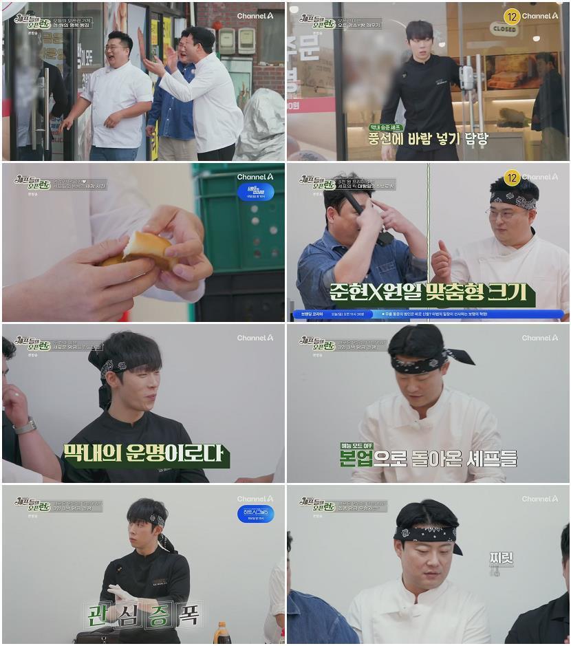 주방참견 셰프들의 오픈런.E01.260426.720p.H264-F1RST