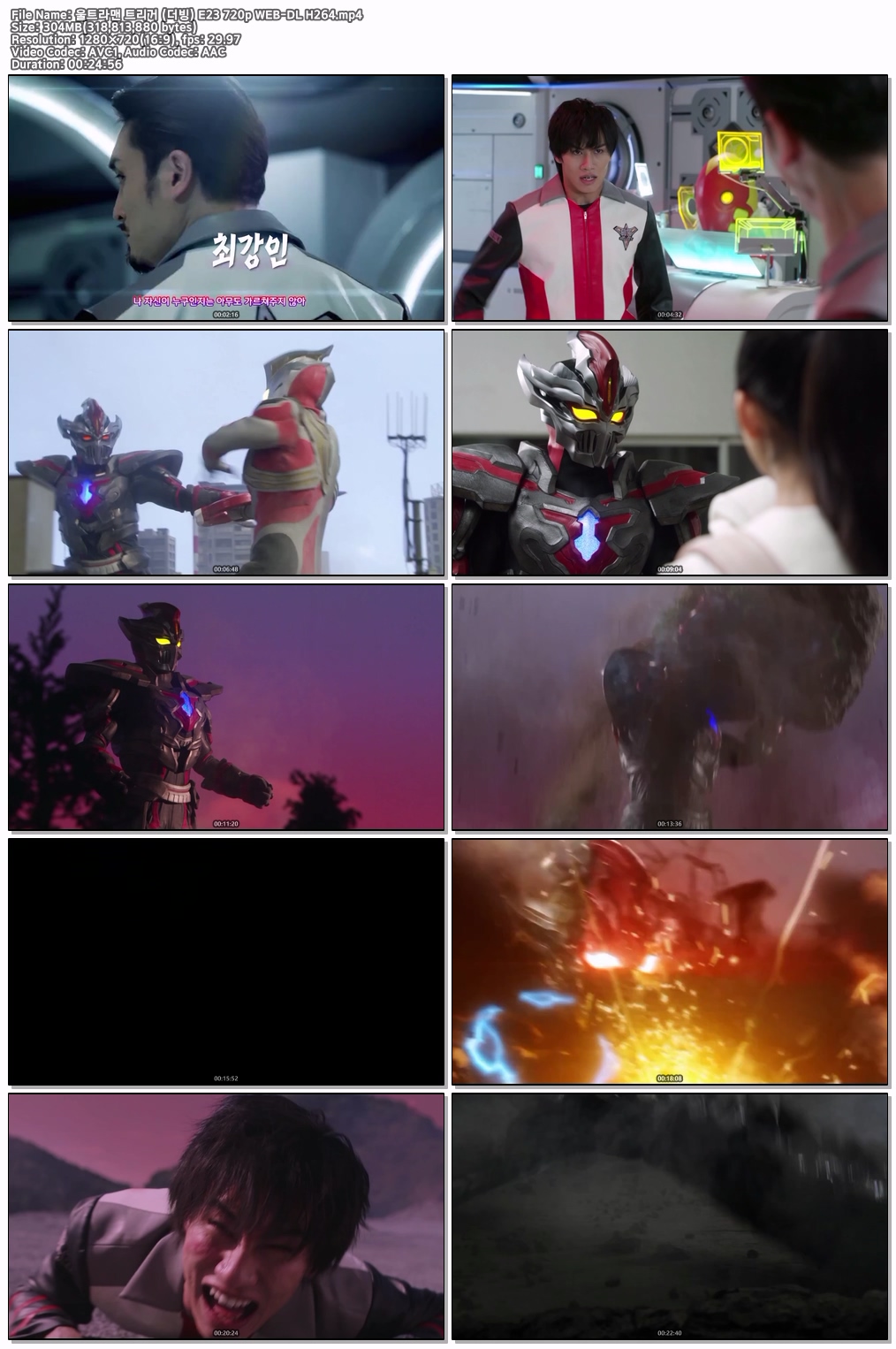 울트라맨 트리거 (더빙) E23 720p WEB-DL H264