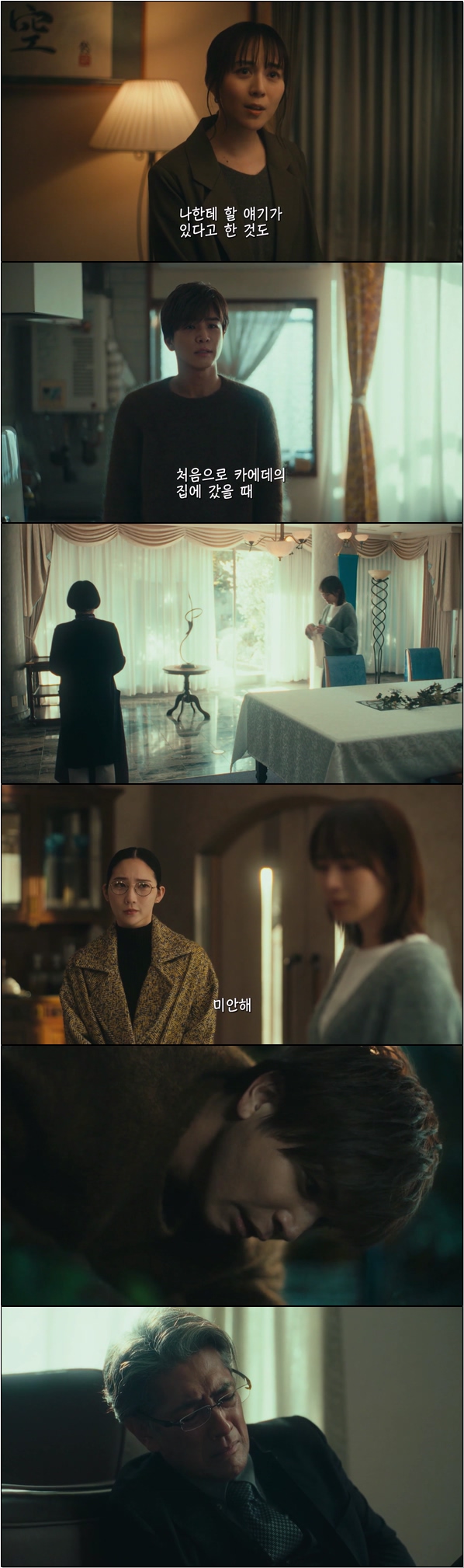 궁극의 러브 서스펜스 드라마 [포레스트 7화]