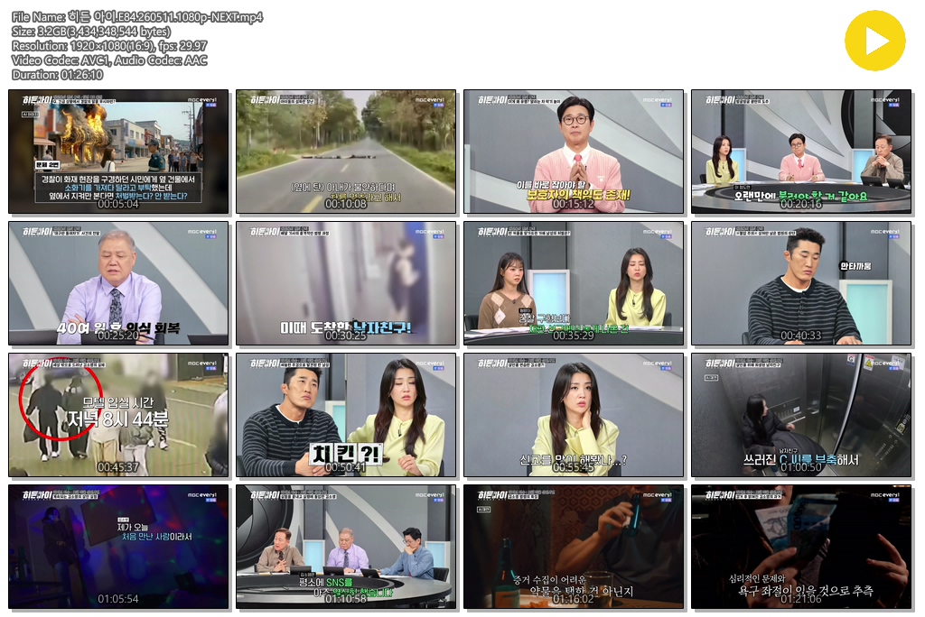 히든 아이.E84.260511.1080p-NEXT