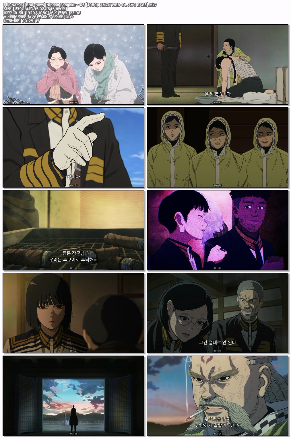 [Erai-raws] 일본삼국- Nippon Sangoku S01 E06 [1080p] [AMZN]