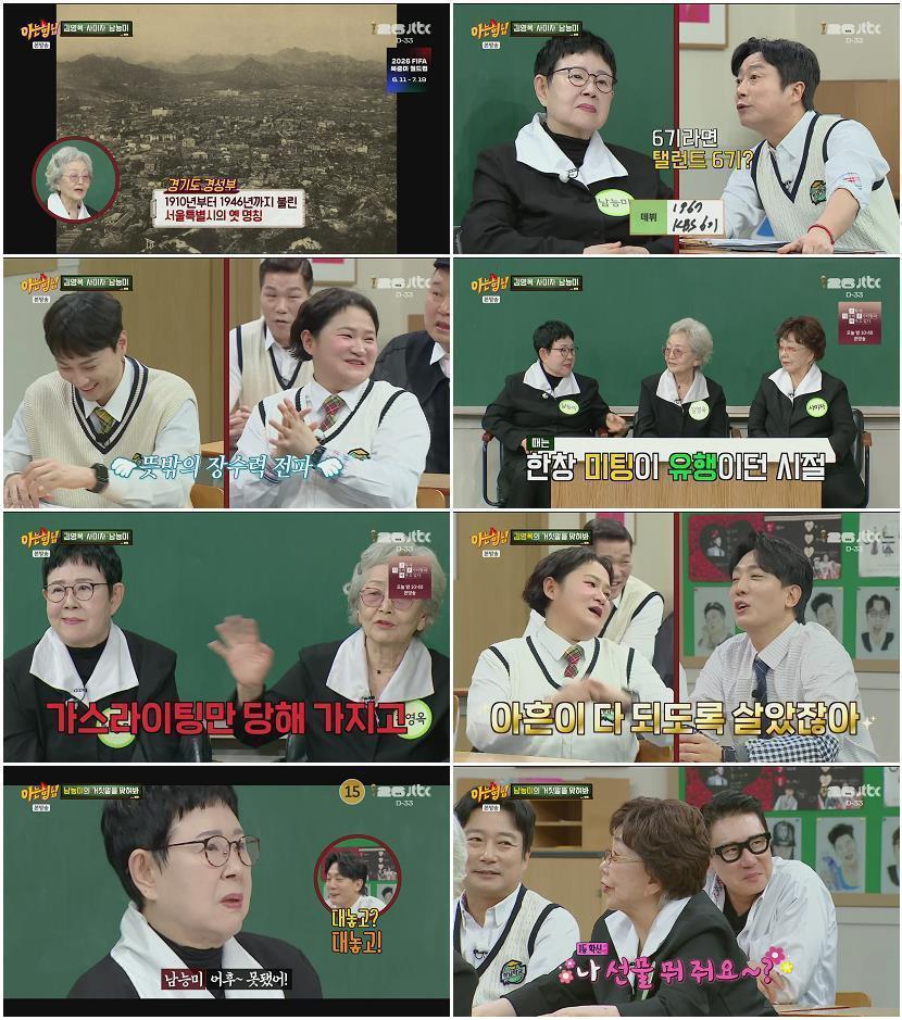 아는 형님.E528.260509.1080p.H264-F1RST