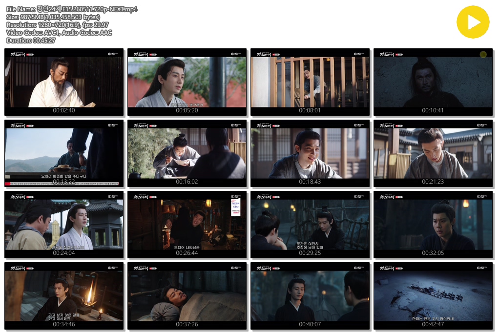 장안24계.E15.260511.720p-NEXT