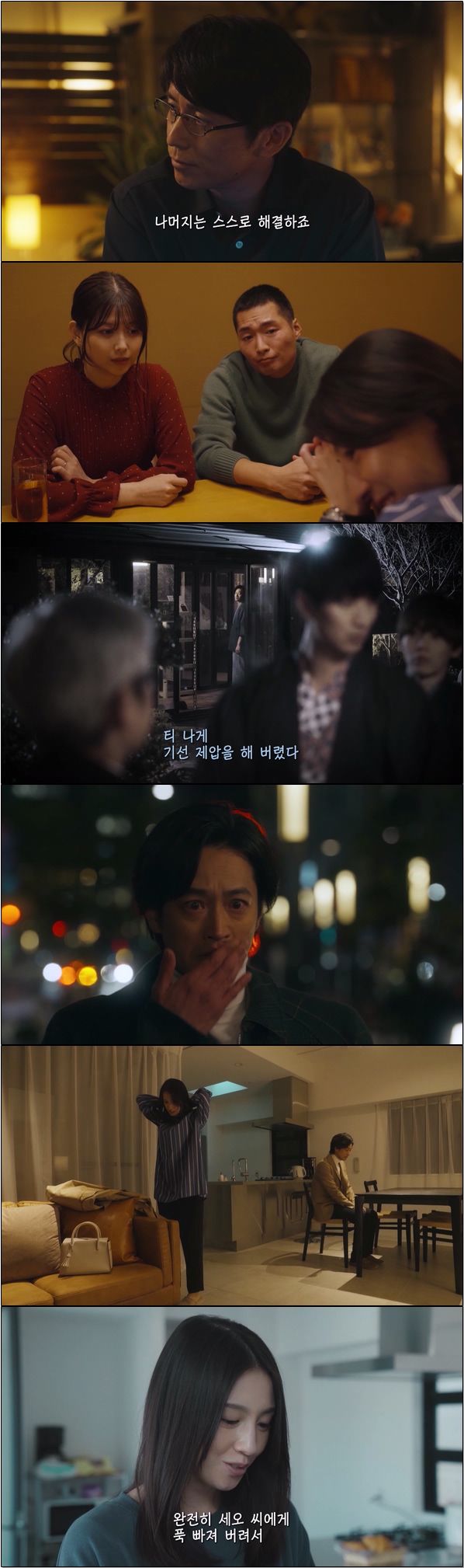 내가 널 전력으로 사랑할게 [전력으로 사랑해도 될까 6화]