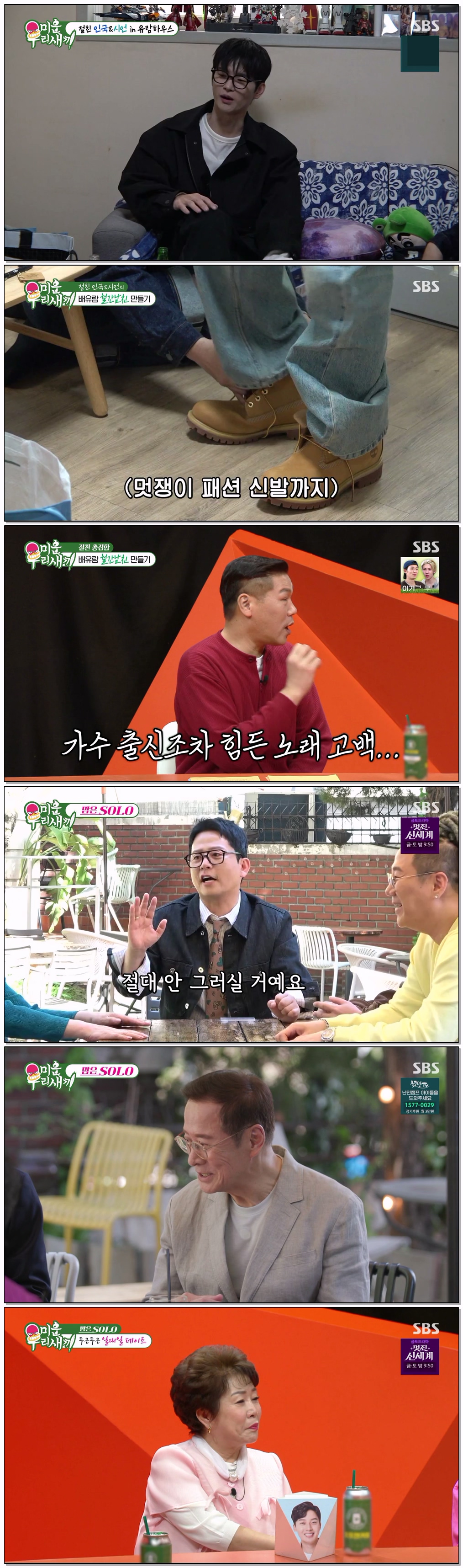 미운 우리 새끼.E494.260510.720p-NEXT