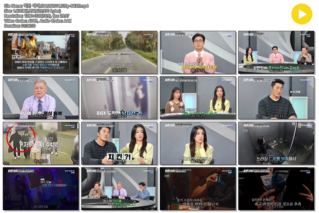 히든 아이.E84.260511.720p-NEXT