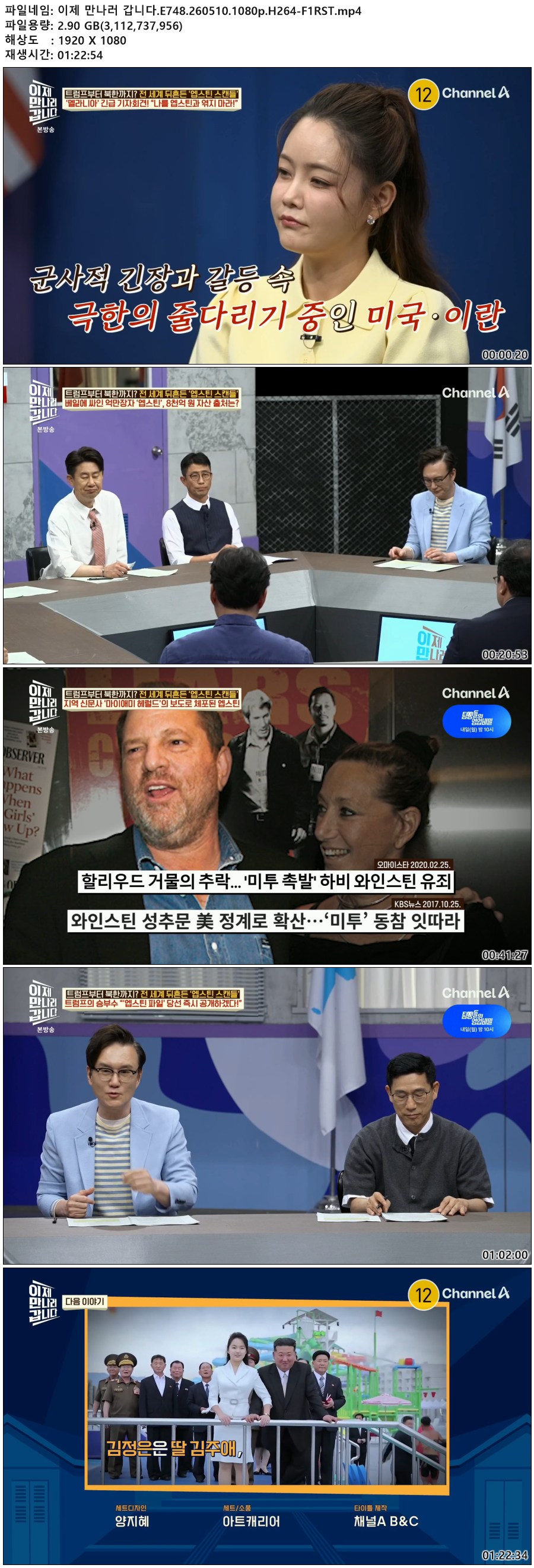 이제 만나러 갑니다.E748.260510.1080p.H264-F1RST