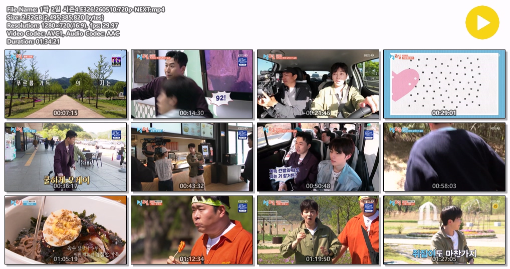 1박 2일 시즌4.E326.260510.720p-NEXT