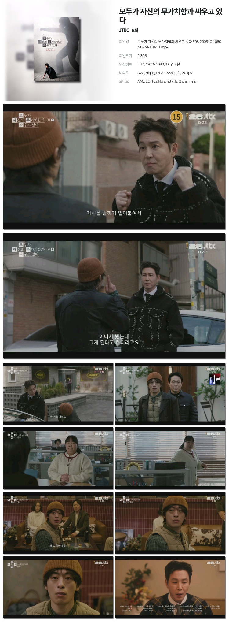 모자무싸.07~08화(이번주묶음).260510.1080p.H264-F1RST