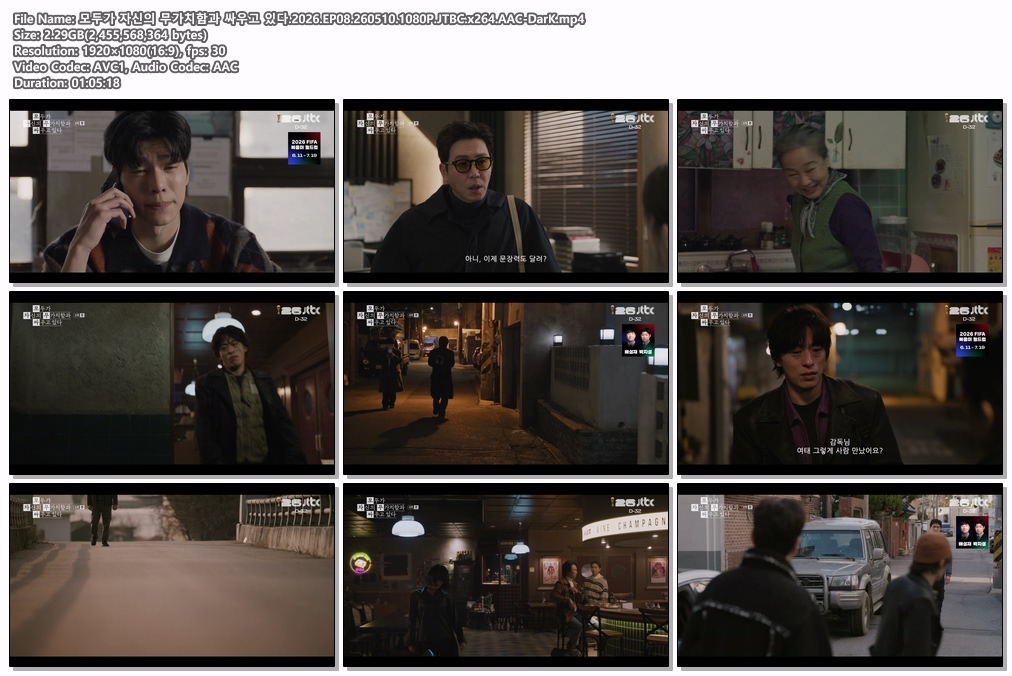 모두가 자신의 무가치함과 싸우고 있다.2026.EP08.260510.1080P.JTBC.x264.AAC-DarK
