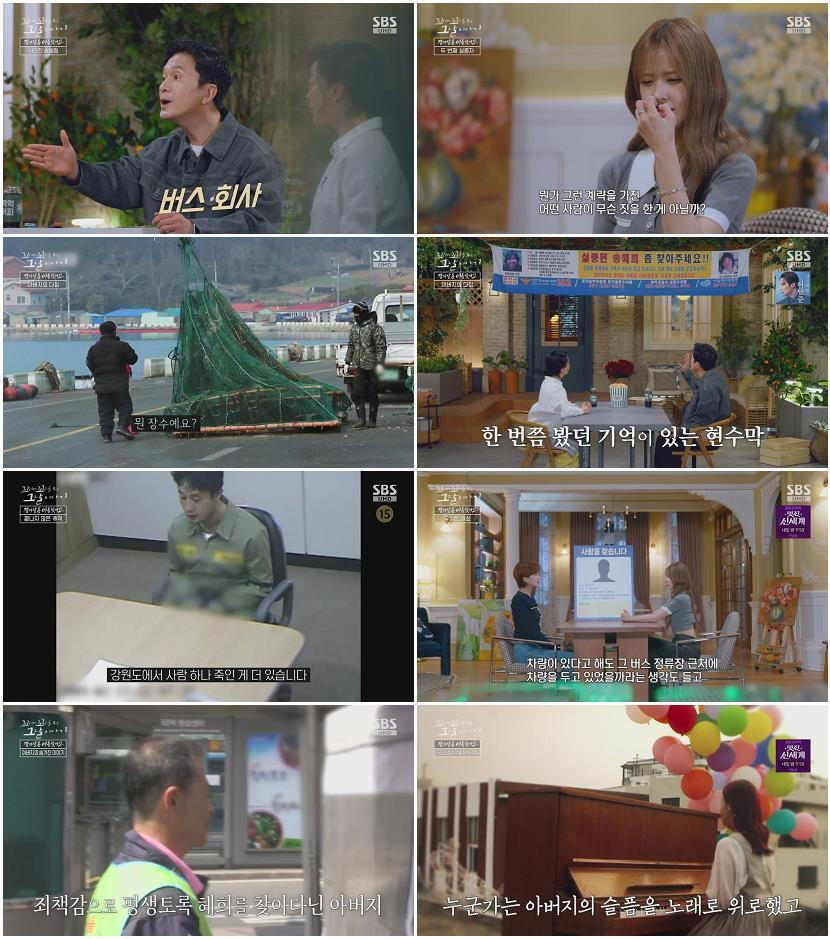 꼬리에 꼬리를 무는 그날 이야기.E223.260507.720p-NEXT