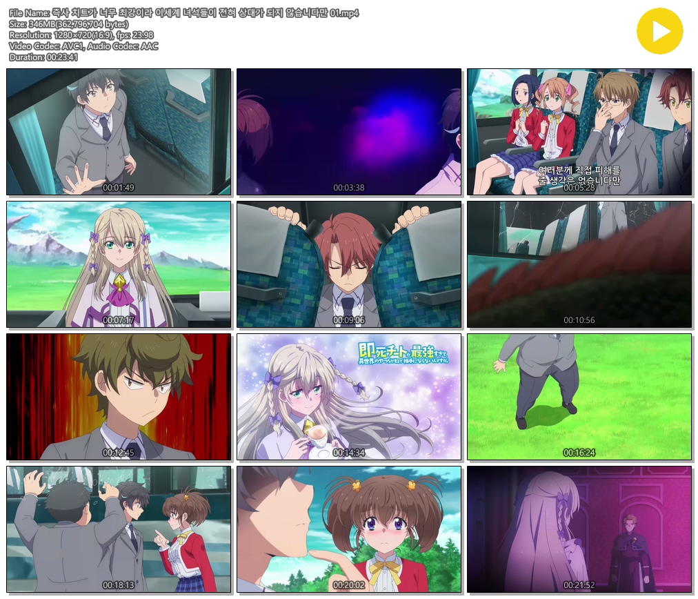[ANIPLUS] 즉사 치트가 너무 최강이라 이세계 녀석들이 전혀~ 01 (1280x720)