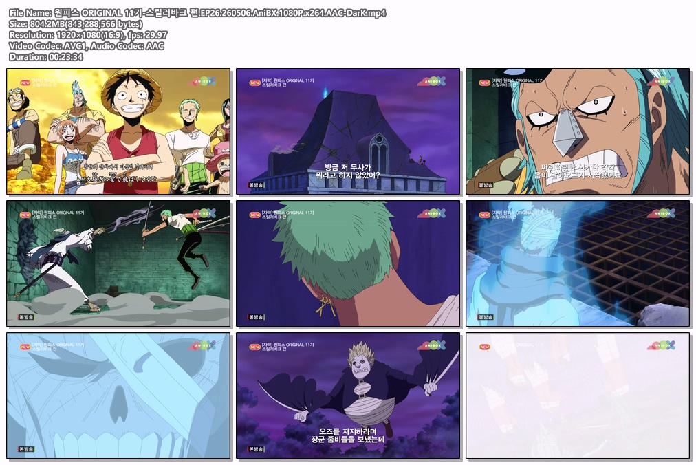 원피스 ORIGINAL 11기-스릴러바크 편.EP26.260506.AniBX.1080P.x264.AAC-DarK