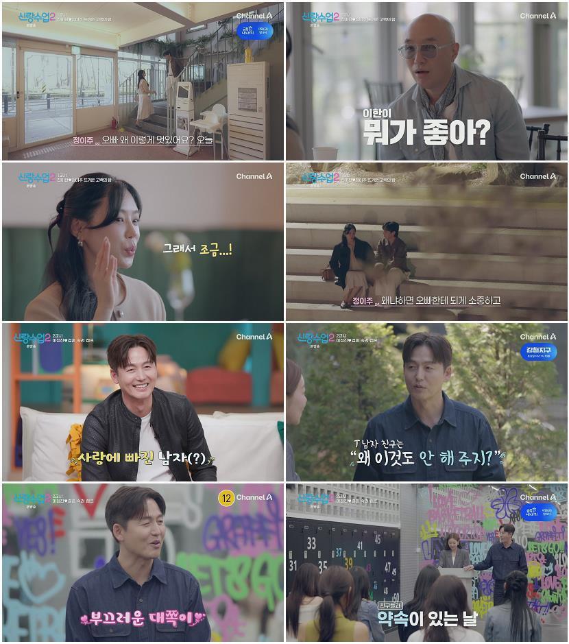 신랑수업2.E08.260507.1080p.H264-F1RST