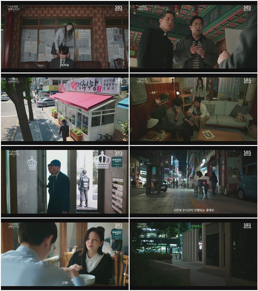 신이랑 법률사무소.E03.260320.1080p.H264-F1RST