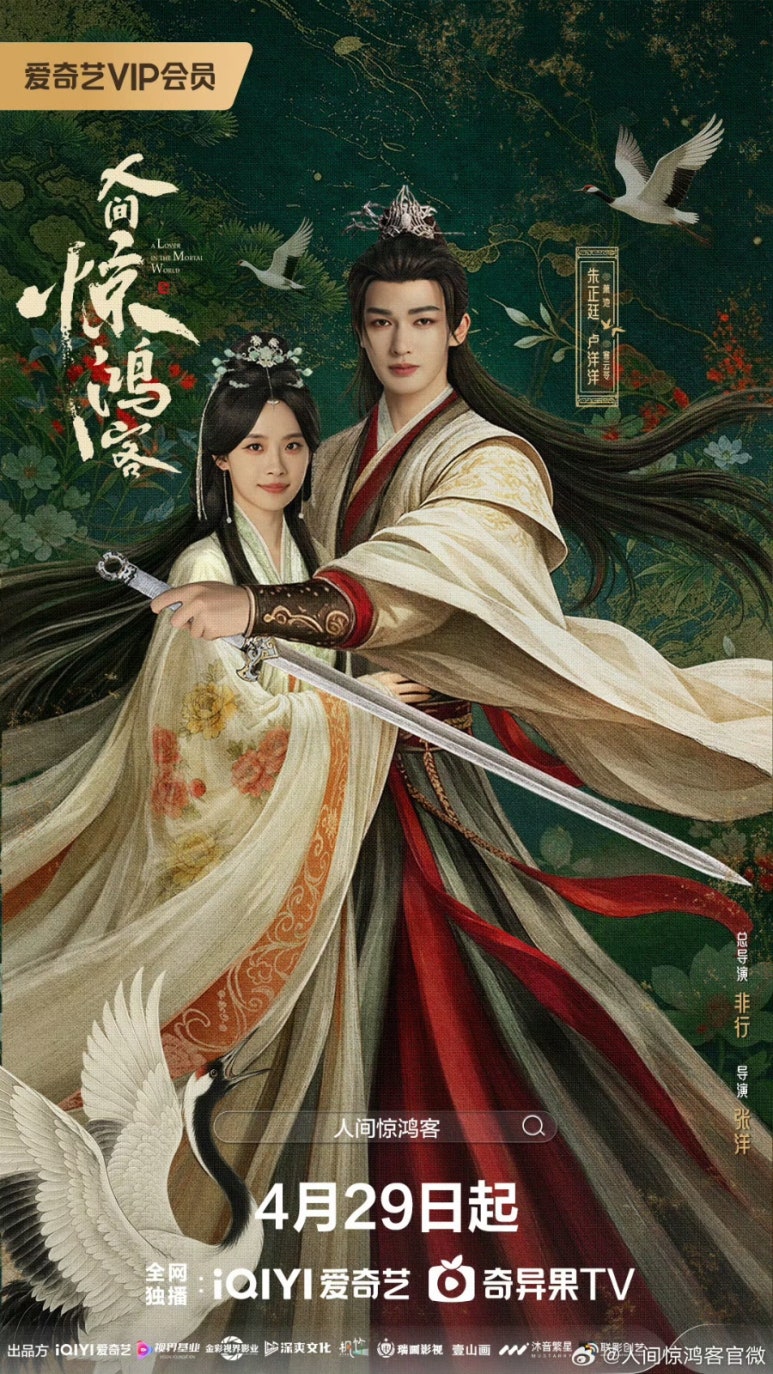 [4K 완결] 인간경홍객 E01~E22. 22부작.2026.2160p.IQ.H265