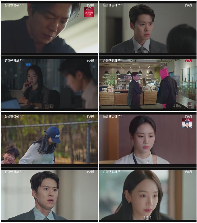은밀한 감사.E06.260510.450p-NEXT