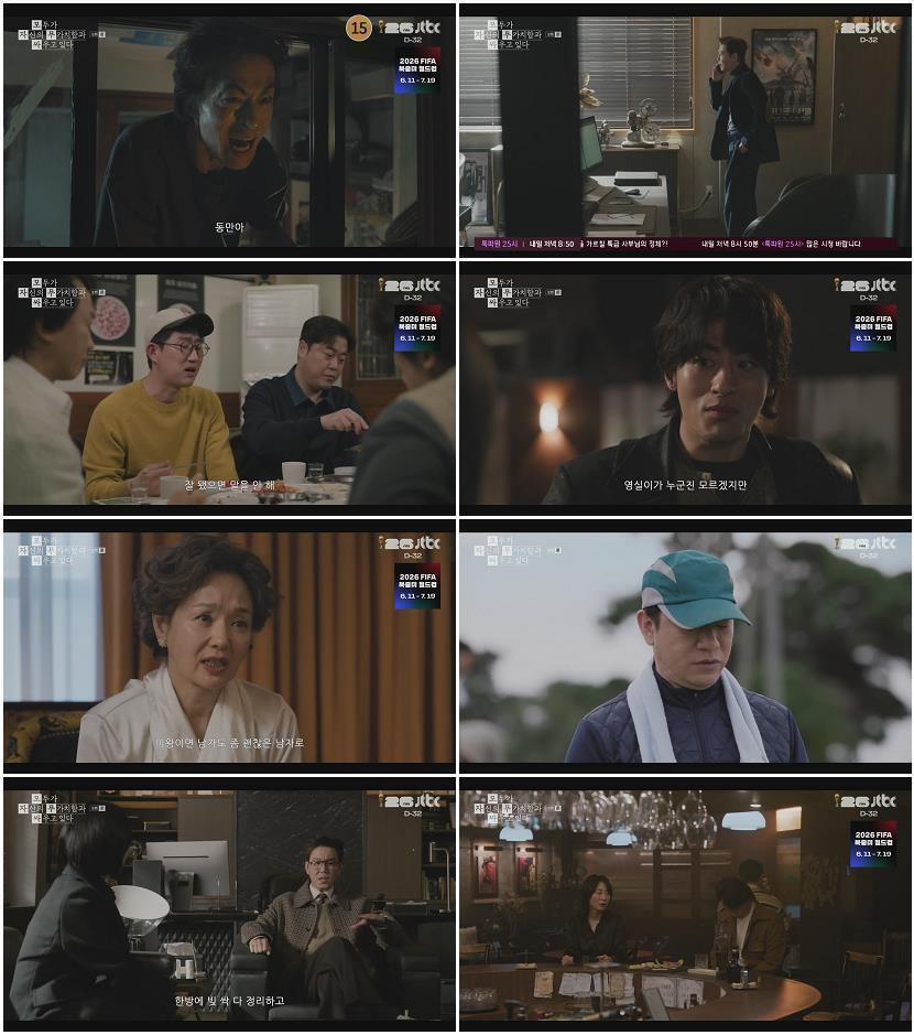 모두가 자신의 무가치함과 싸우고 있다.E08.260510.1080p-NEXT