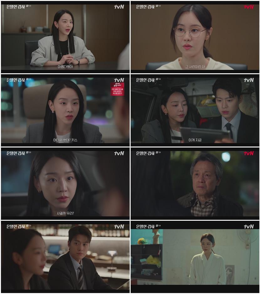 은밀한 감사.E05.260509.1080p-NEXT