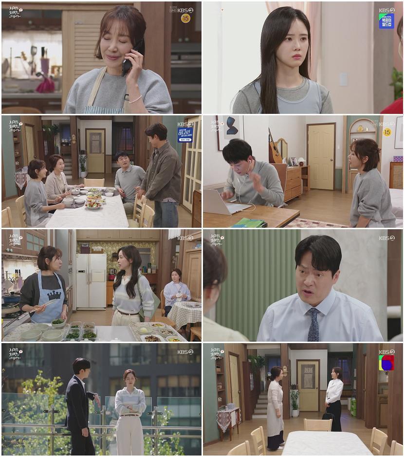 사랑을 처방해 드립니다.E29.260509.720p-NEXT