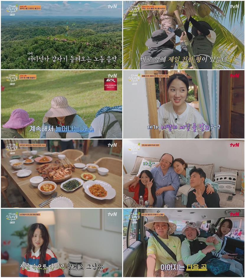 언니네 산지직송 in 칼라페.E04.260507.720p-NEXT