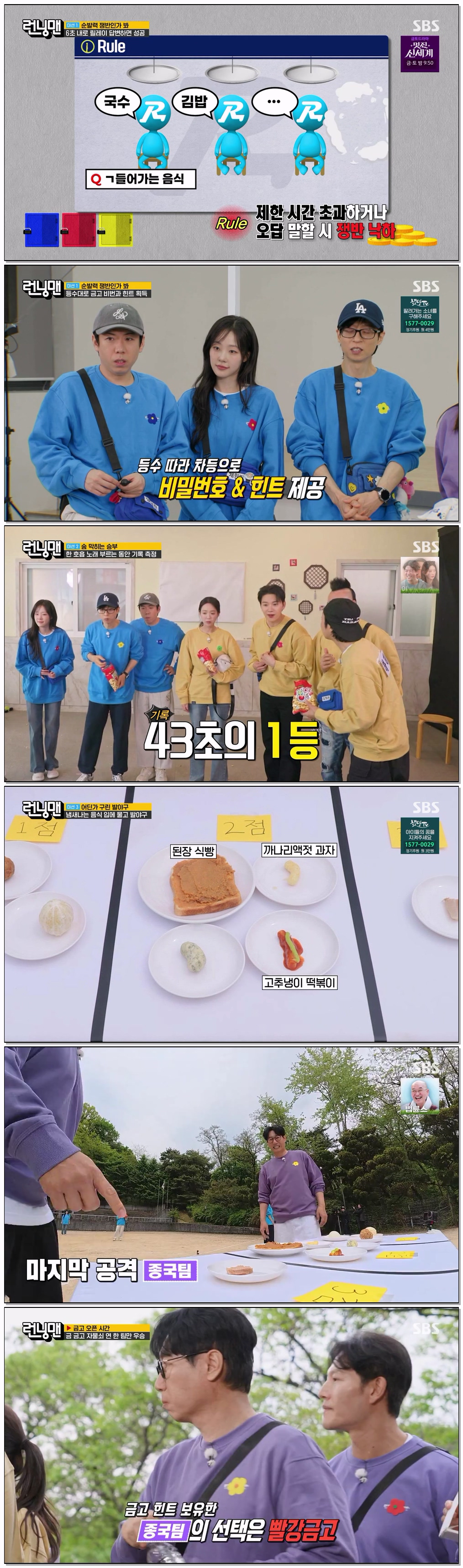 런닝맨.E802.260510.720p-NEXT