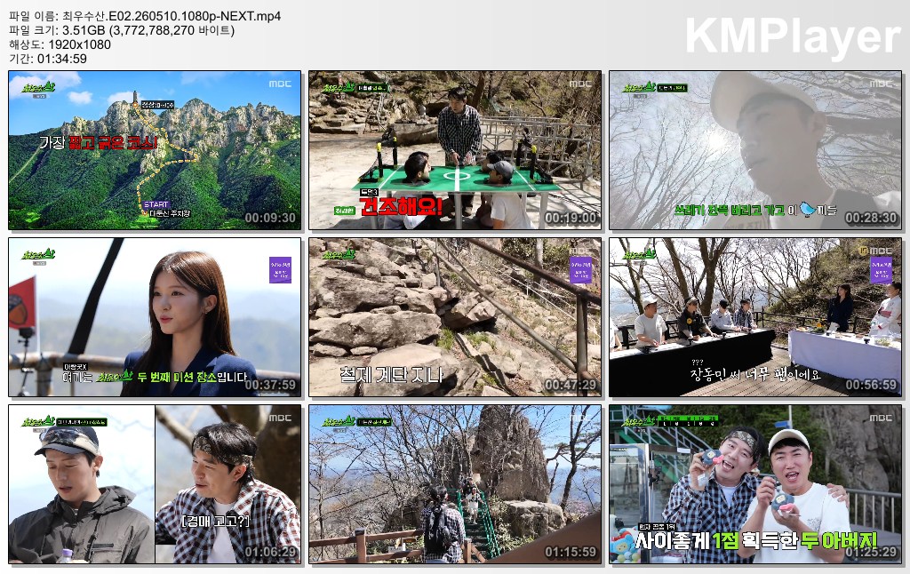 최우수산.E02.260510.1080p-NEXT
