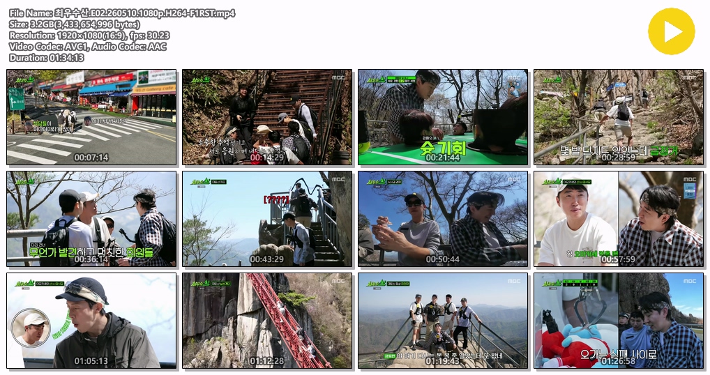 최우수산.E02.260510.1080p.H264-F1RST