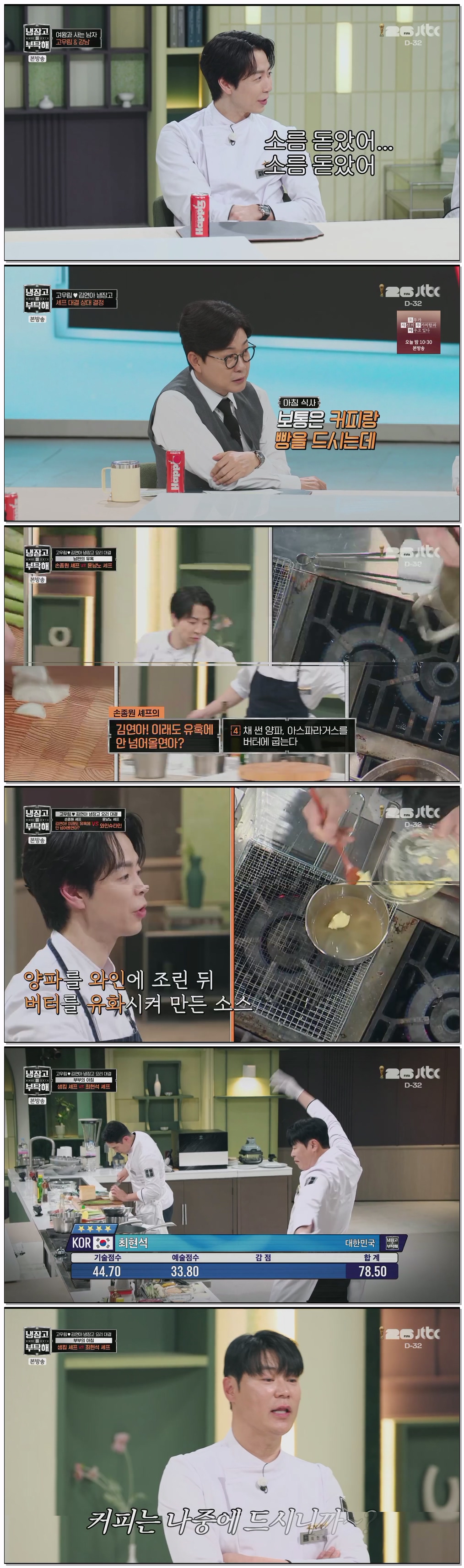 냉장고를 부탁해 since 2014.E70.260510.1080p.H264-F1RST