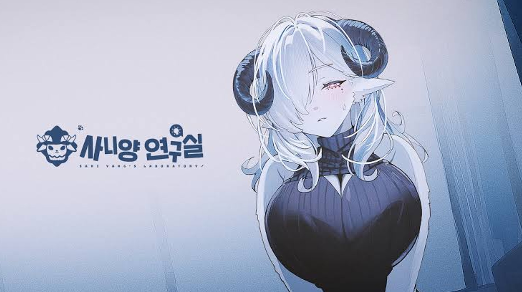 [NEWAYZ] 사니양 연구실 (v20260508)