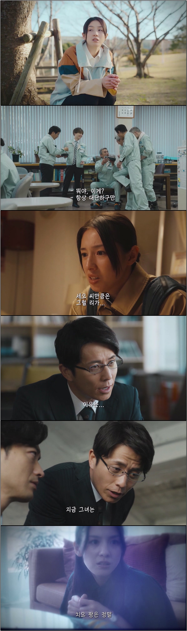 내가 널 전력으로 사랑할게 [전력으로 사랑해도 될까 4화]
