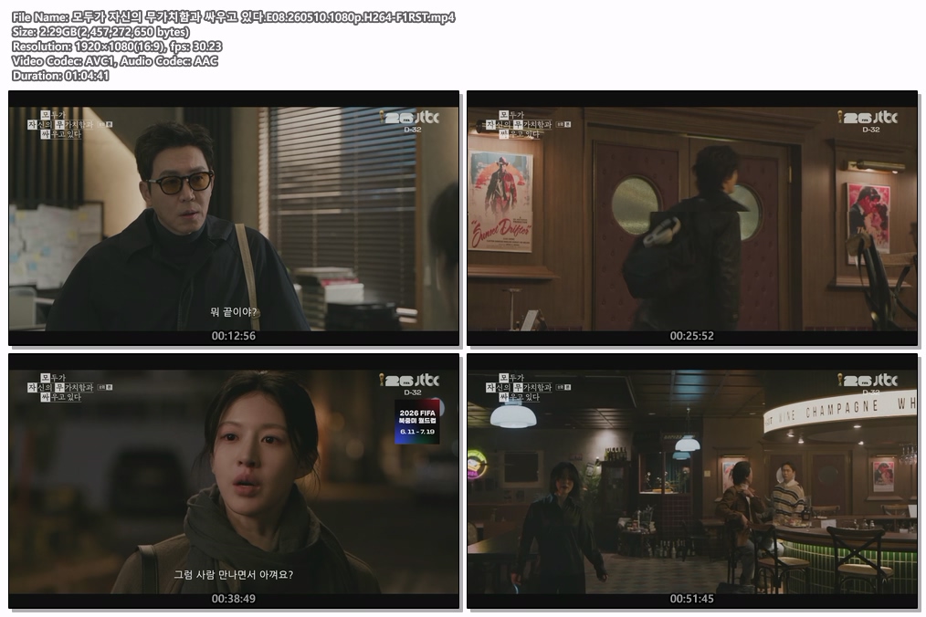 모두가 자신의 무가치함과 싸우고 있다.E08.260510.1080p.H264-F1RST