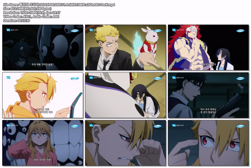 황천의 츠가이.2026.EP06.260511.AniMX.1080P.x264.AAC-DarK